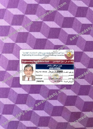 Qatar engineering registration card photolook FRONT